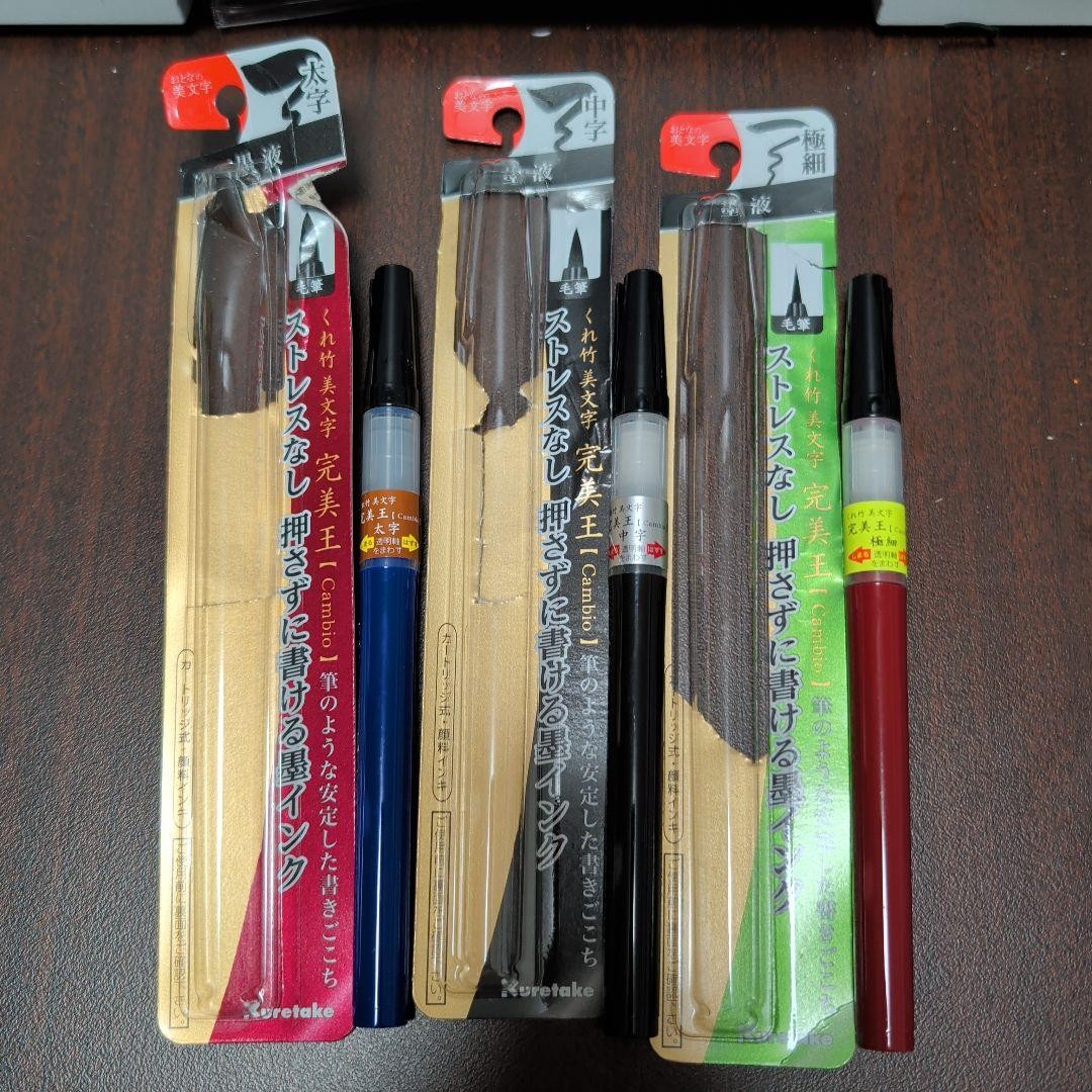Kuretake Bimoji Kanbiou Brush Pen 3-Piece Set Extra Fine Medium Bold