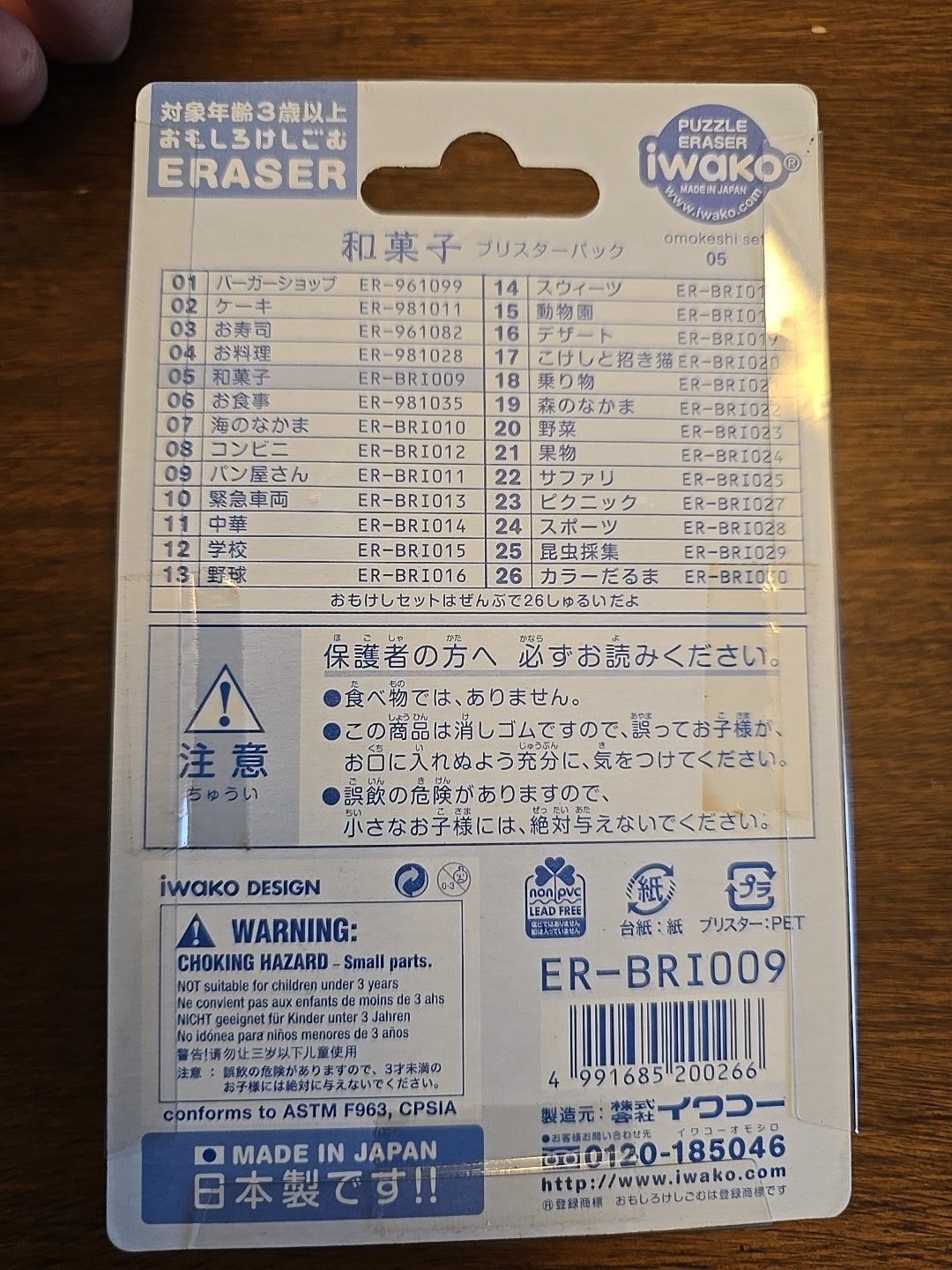 US Seller 1x iwako Eraser Set – Sushi / Sweets / Dinosaurs – Made in Japan