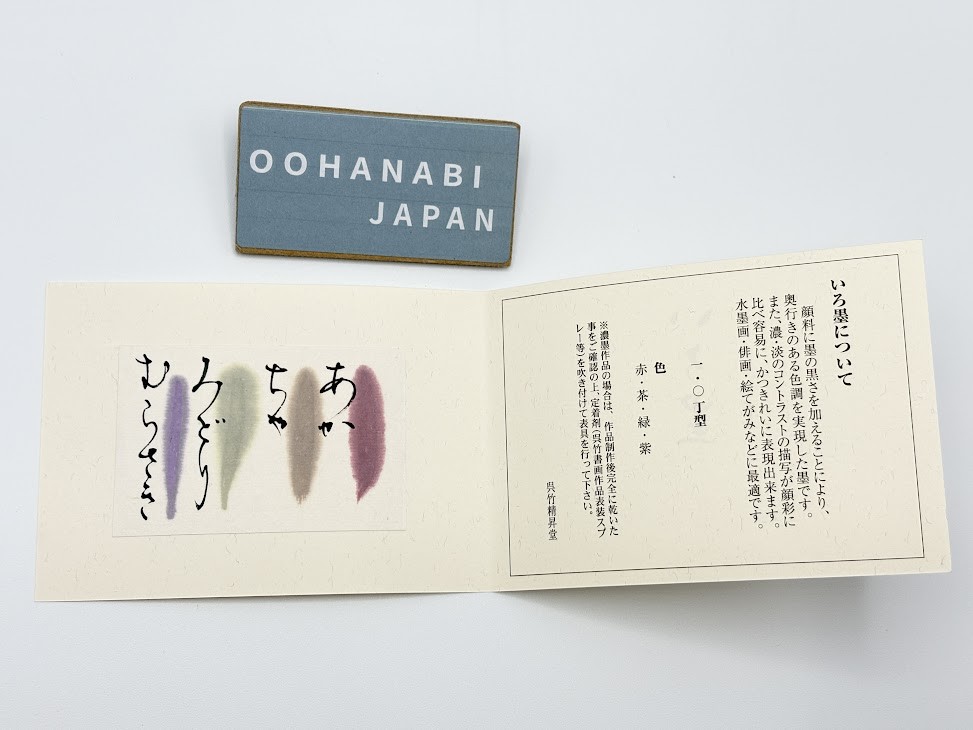 Kuretake Gansai Japanese Watercolor Painting 4 Color Set AU110-901 New F/S