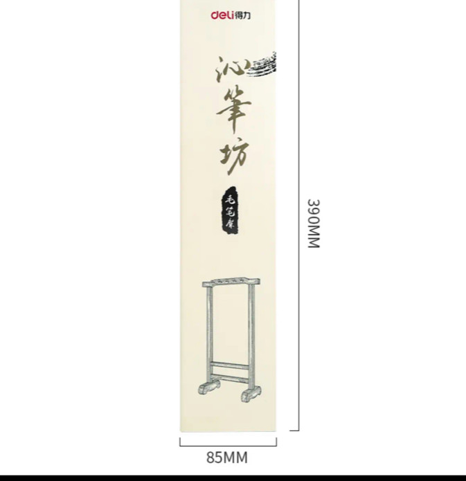 花梨木毛笔架 耐磨古风 拼装实木笔挂 （390*85cm) Calligraph Brush Holder (390*85CM) , US Seller